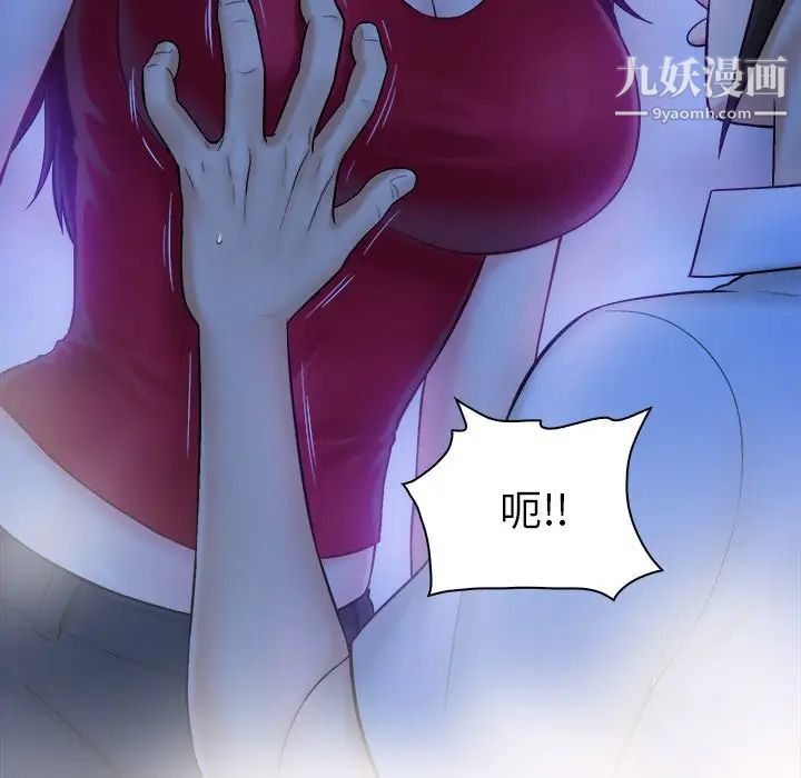 真命天女找寻记第10话