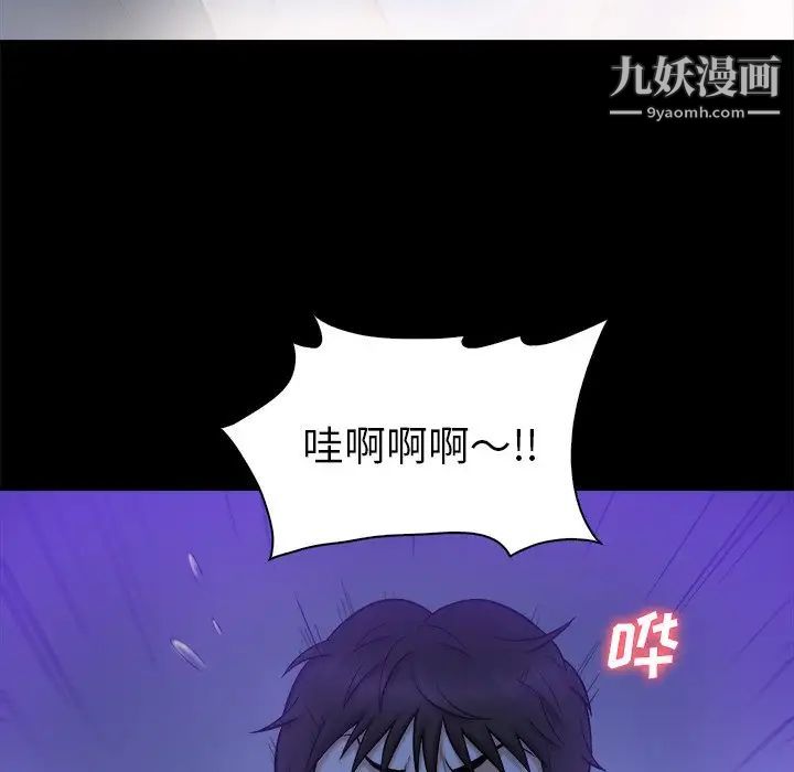 真命天女找寻记第10话