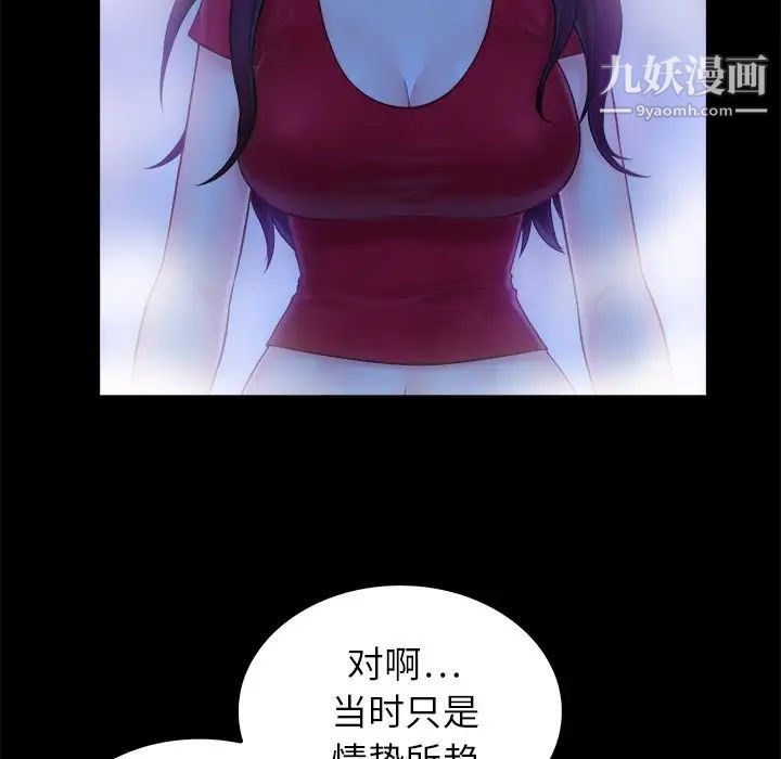 真命天女找寻记第10话