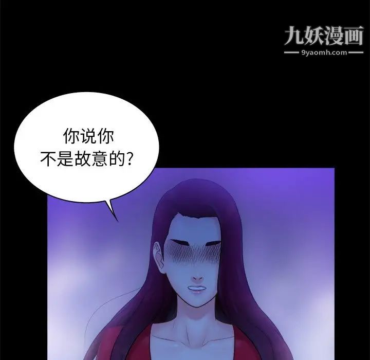 真命天女找寻记第10话