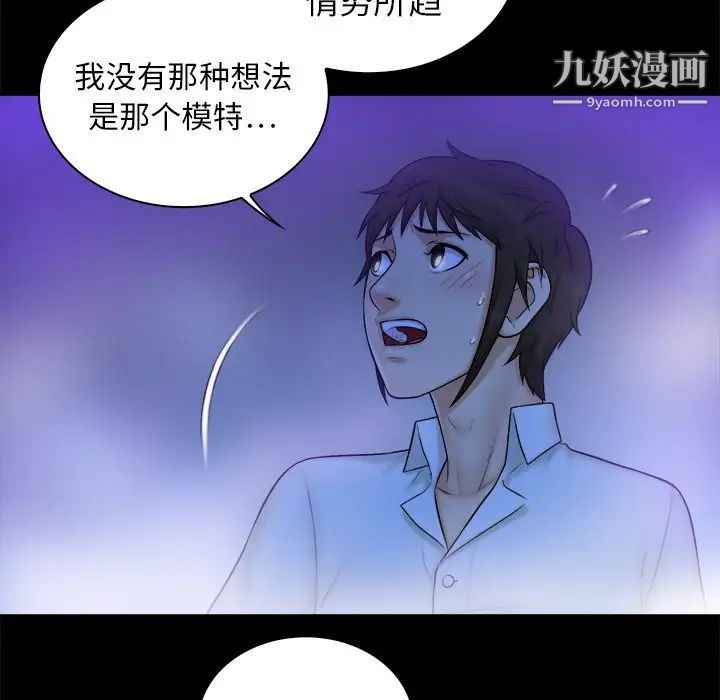 真命天女找寻记第10话