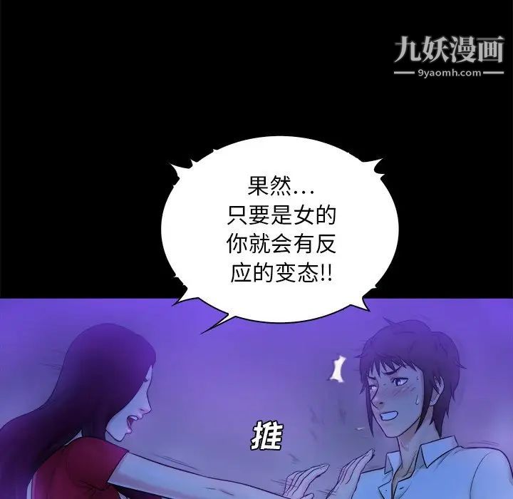 真命天女找寻记第10话