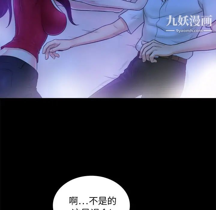 真命天女找寻记第10话