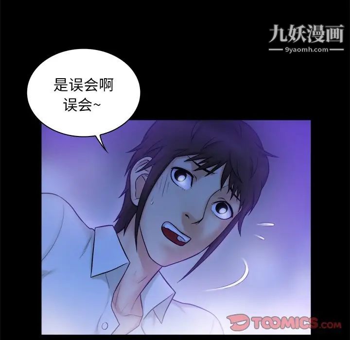 真命天女找寻记第10话