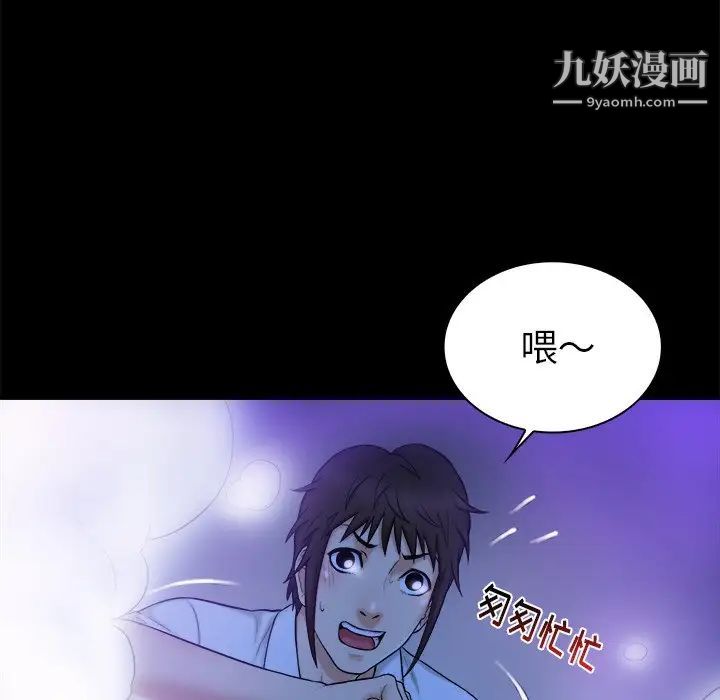 真命天女找寻记第10话