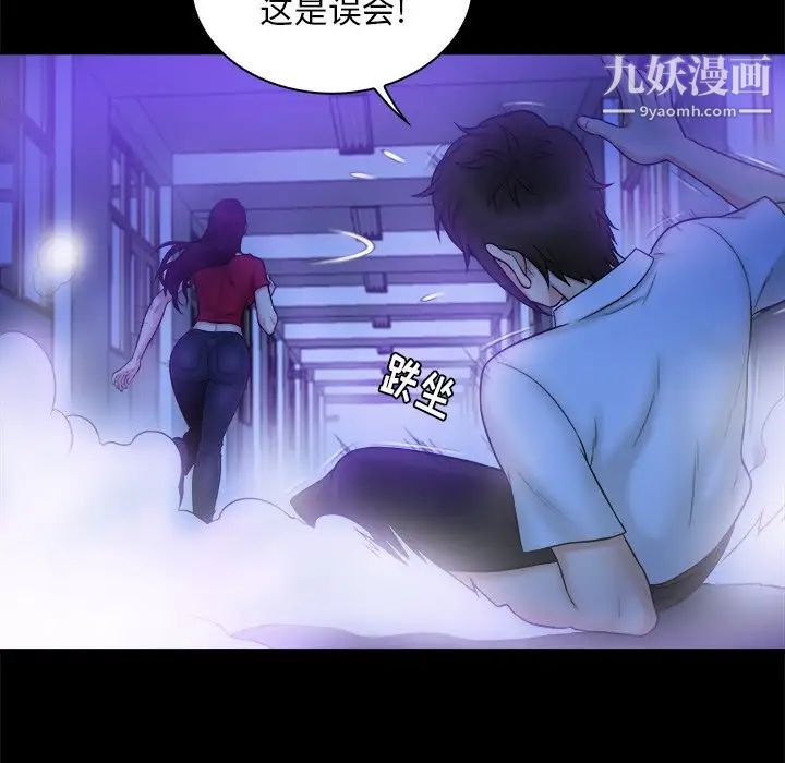 真命天女找寻记第10话