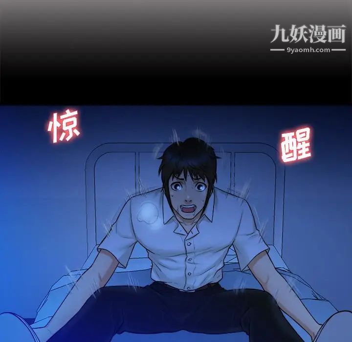 真命天女找寻记第10话