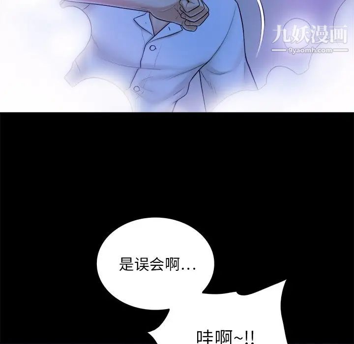 真命天女找寻记第10话