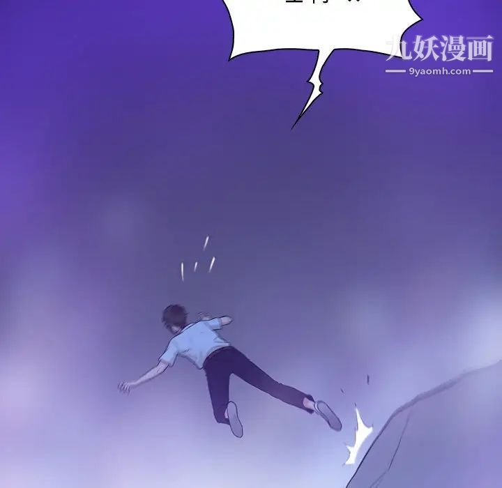 真命天女找寻记第10话