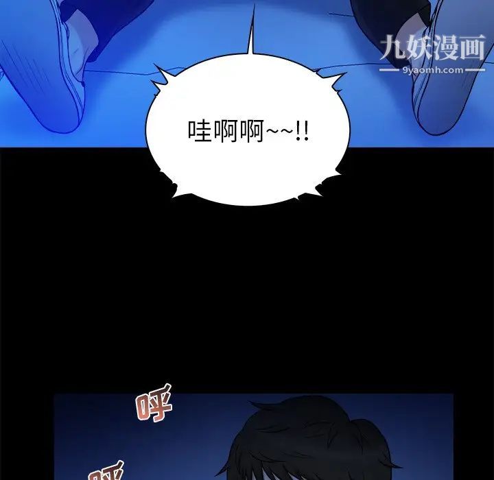 真命天女找寻记第10话