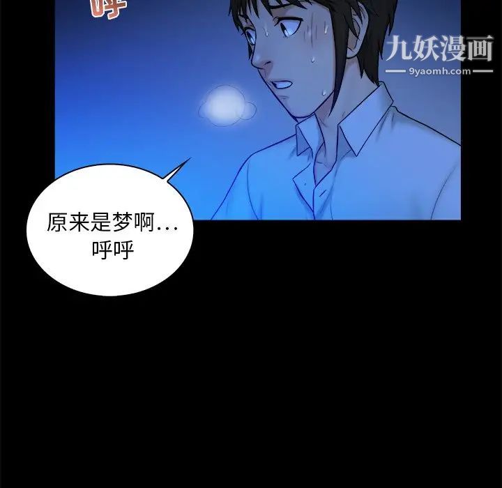 真命天女找寻记第10话