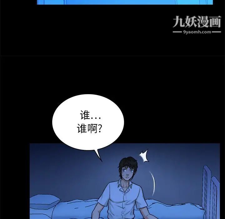 真命天女找寻记第10话