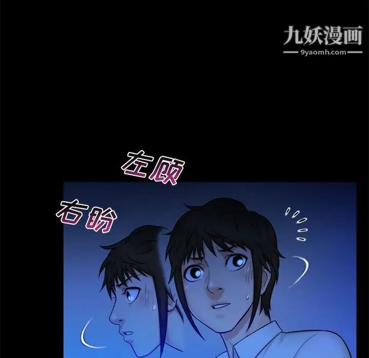 真命天女找寻记第10话