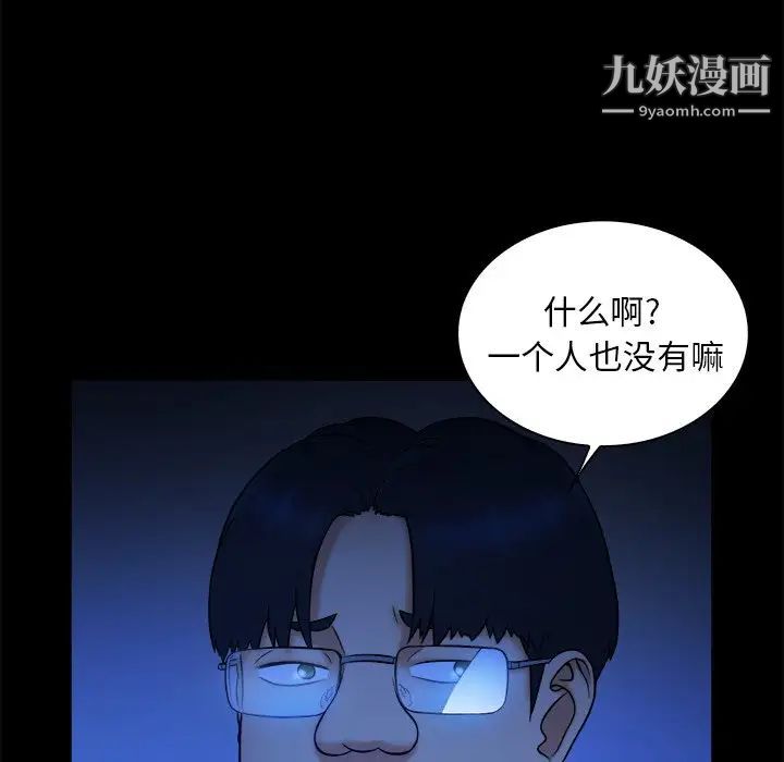 真命天女找寻记第10话