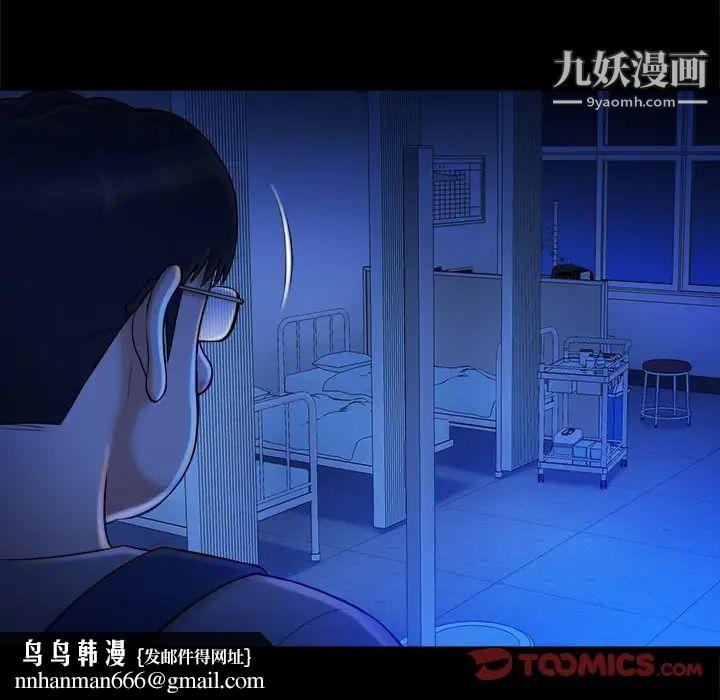 真命天女找寻记第10话