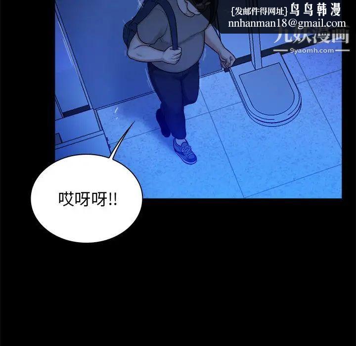 真命天女找寻记第10话