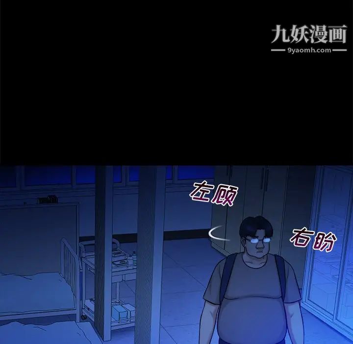 真命天女找寻记第10话