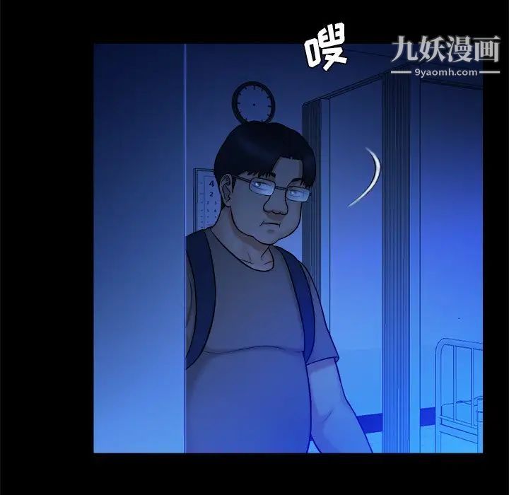 真命天女找寻记第10话