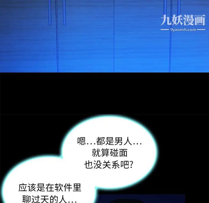 真命天女找寻记第10话