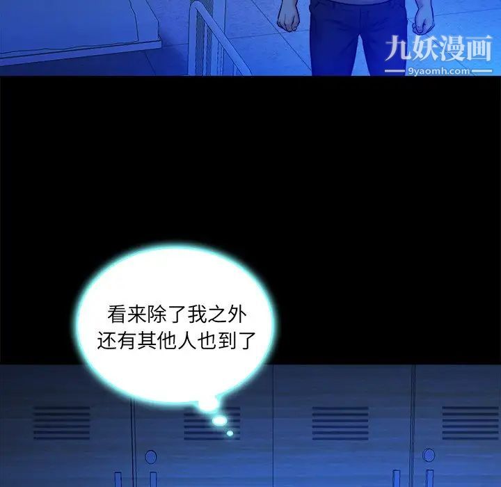 真命天女找寻记第10话