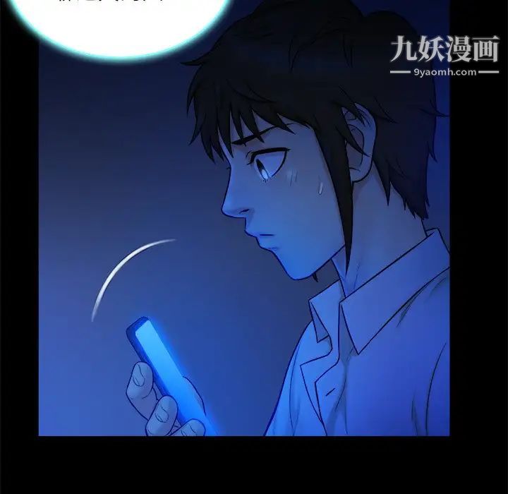 真命天女找寻记第10话