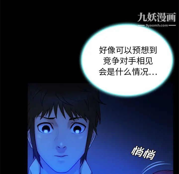 真命天女找寻记第10话