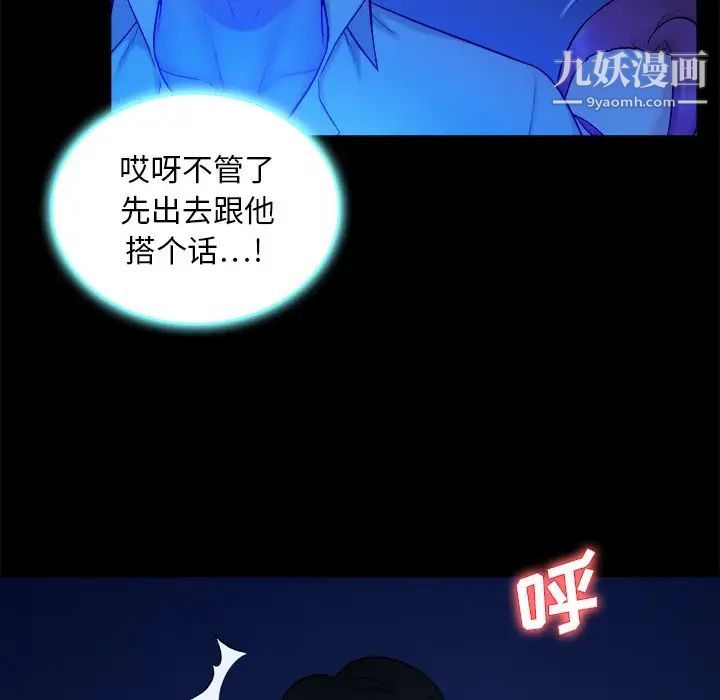 真命天女找寻记第10话