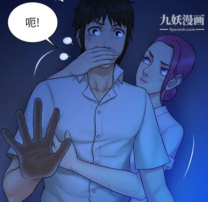 真命天女找寻记第10话