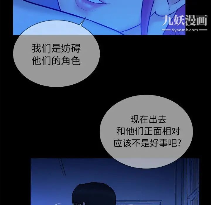 真命天女找寻记第10话