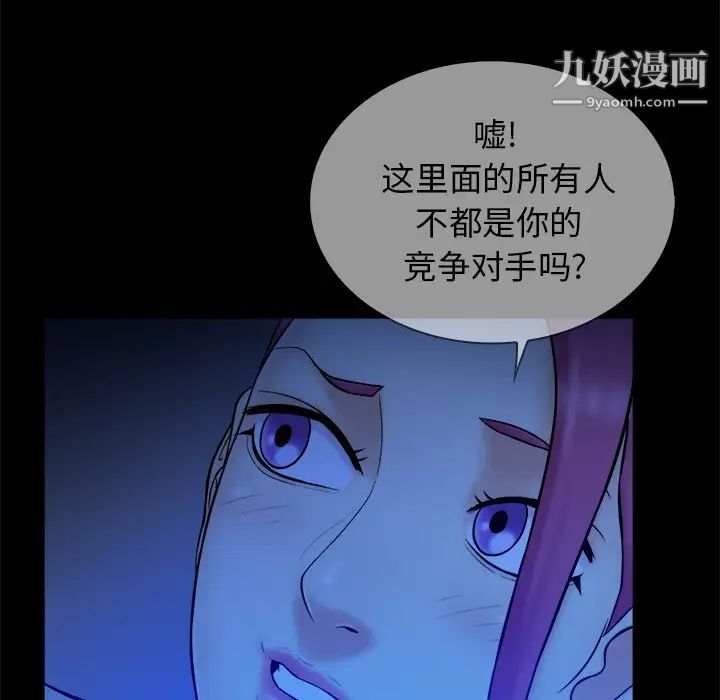 真命天女找寻记第10话