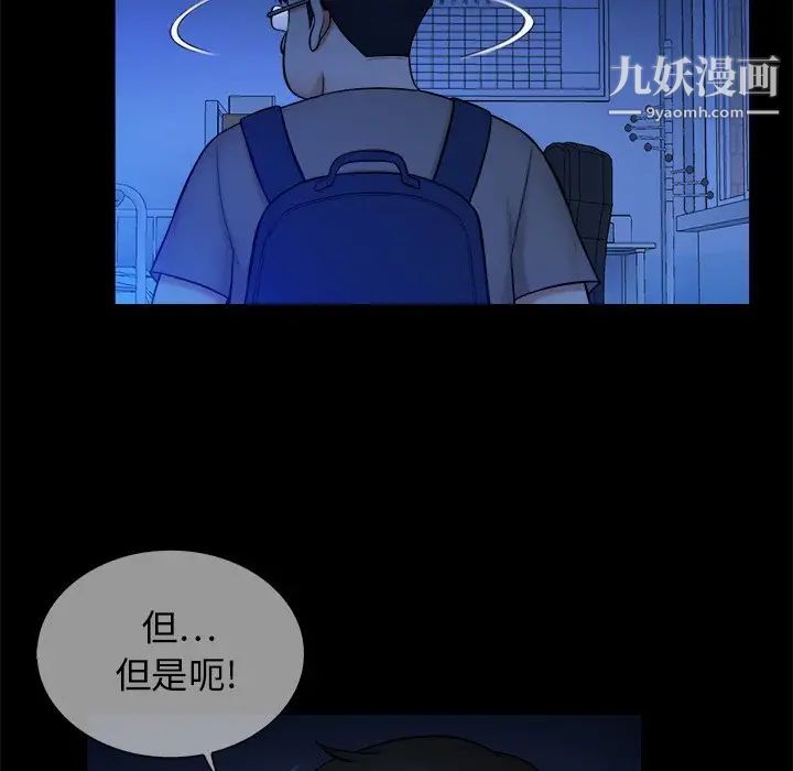 真命天女找寻记第10话