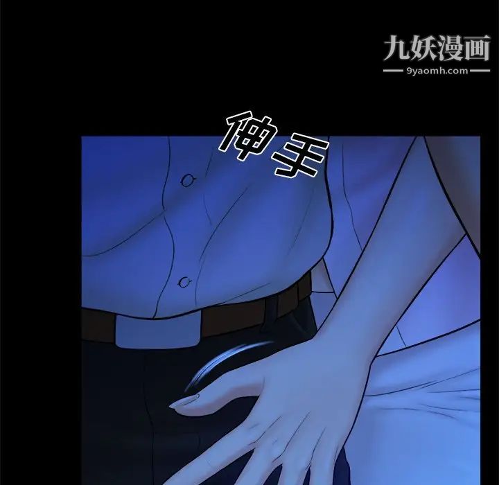 真命天女找寻记第10话