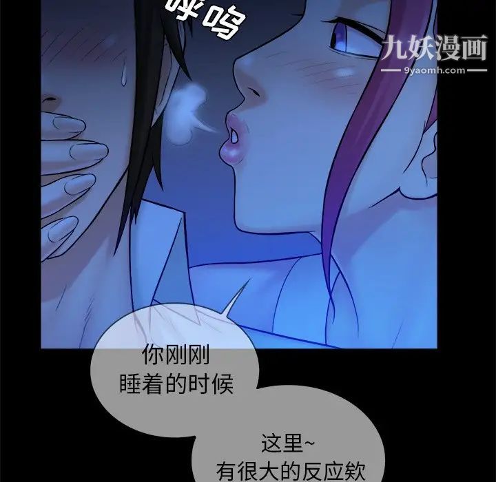 真命天女找寻记第10话