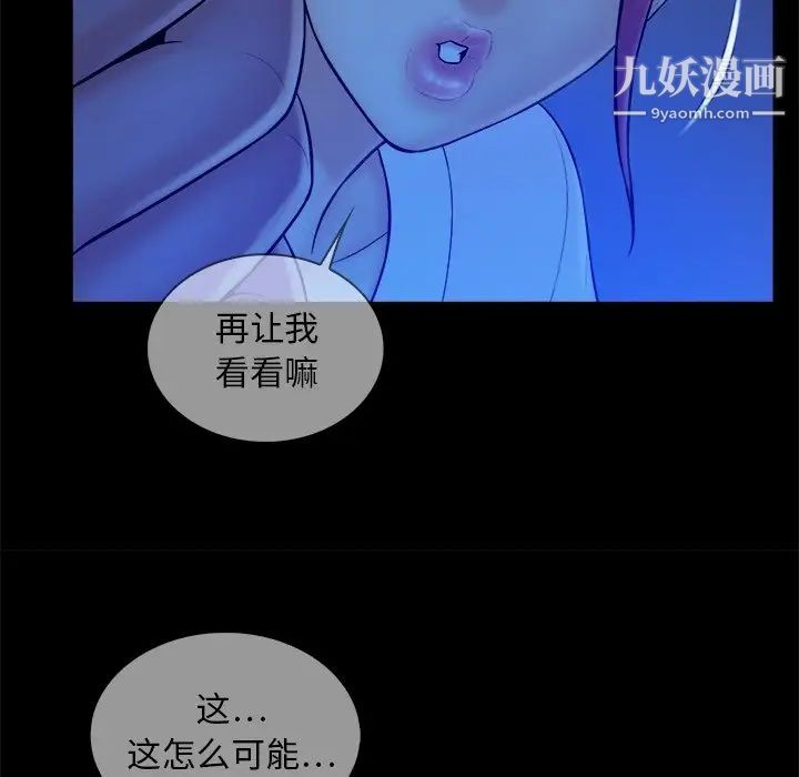 真命天女找寻记第10话