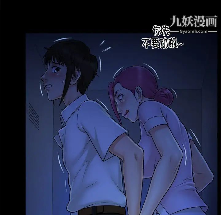 真命天女找寻记第10话