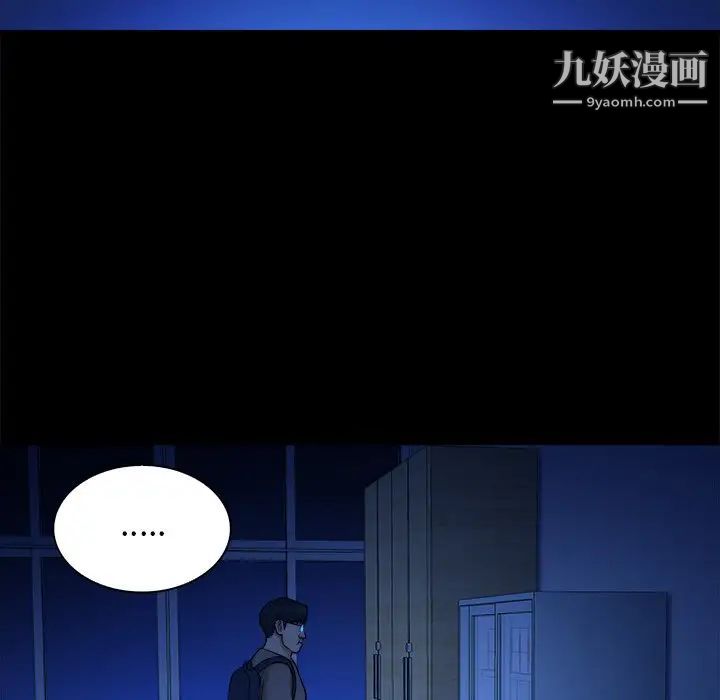 真命天女找寻记第10话