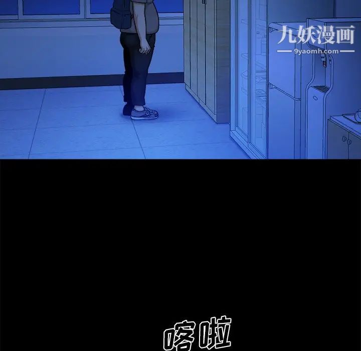 真命天女找寻记第10话