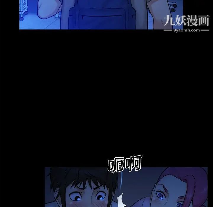 真命天女找寻记第10话