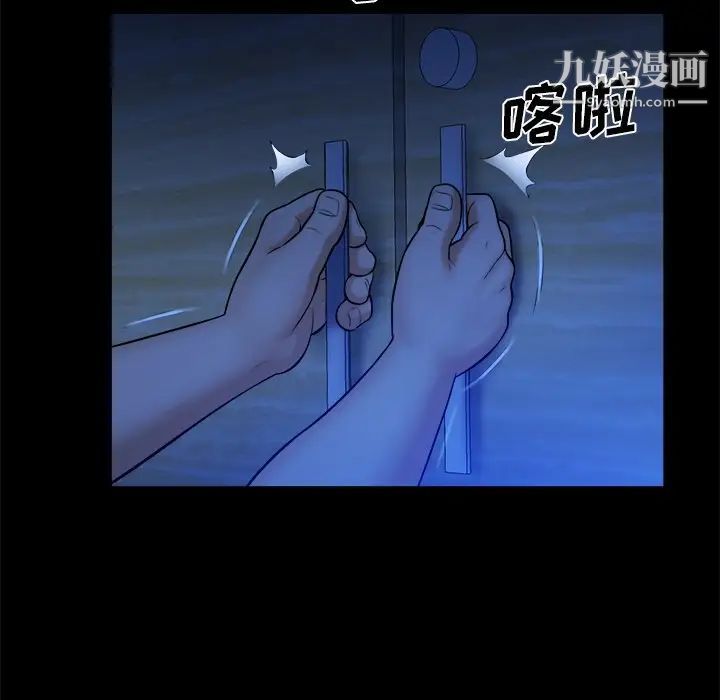 真命天女找寻记第10话