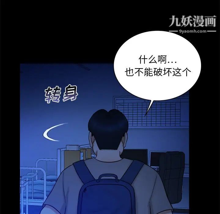 真命天女找寻记第10话