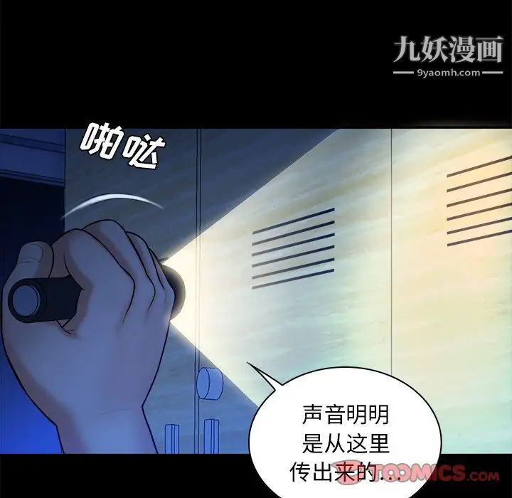 真命天女找寻记第10话