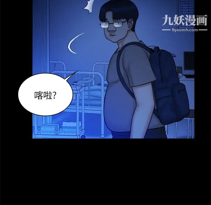 真命天女找寻记第10话