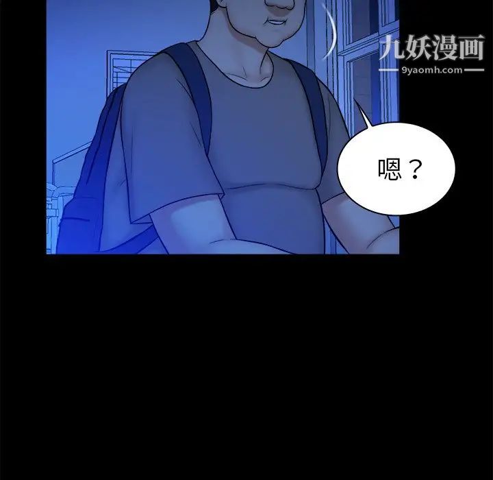 真命天女找寻记第10话