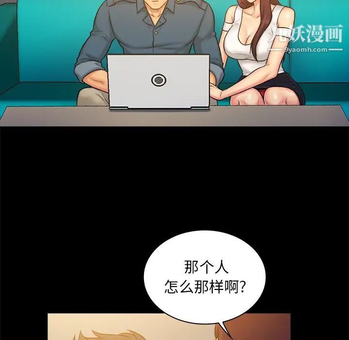 真命天女找寻记第10话