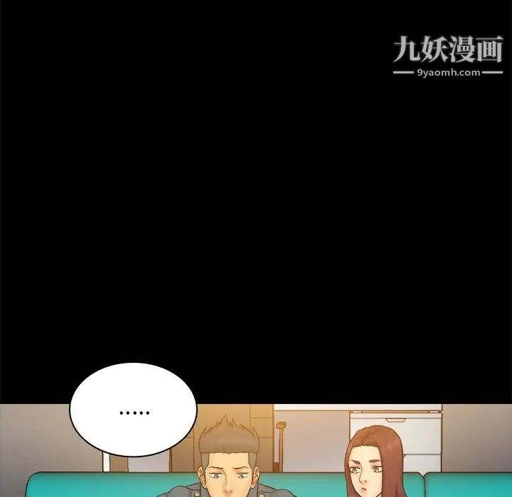 真命天女找寻记第10话