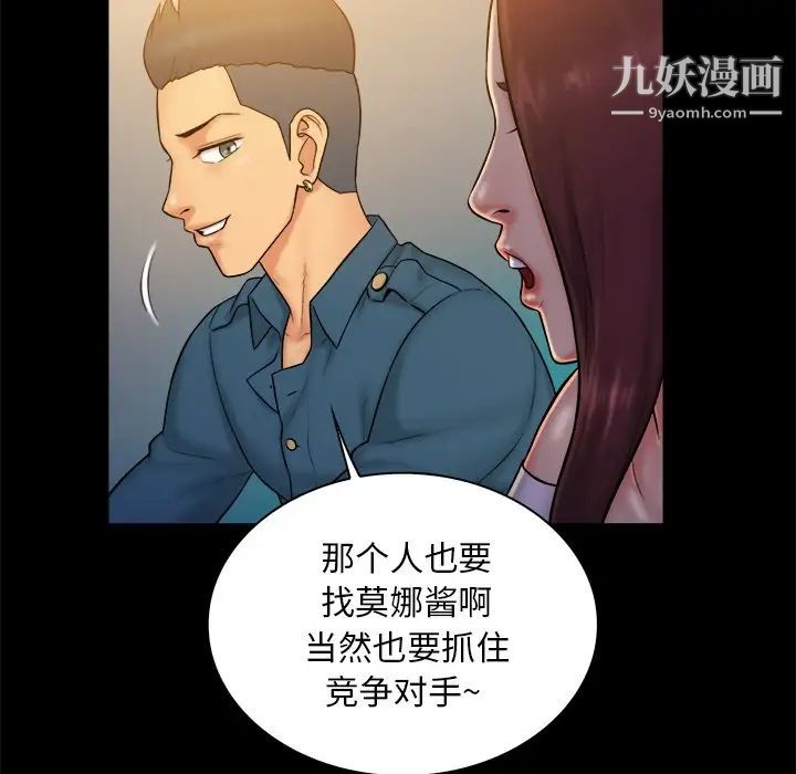 真命天女找寻记第10话