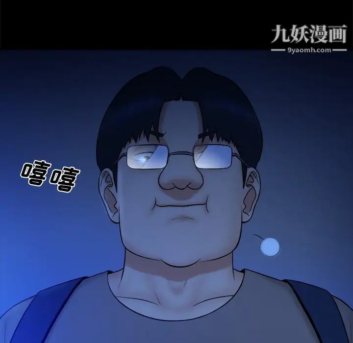 真命天女找寻记第10话