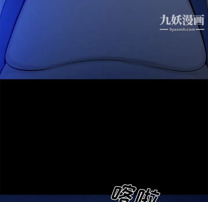 真命天女找寻记第10话