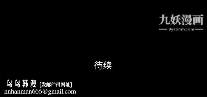 真命天女找寻记第10话