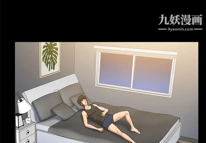 真命天女找寻记第11话